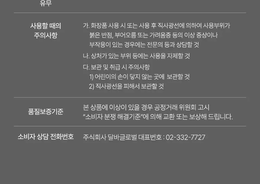 [보습영양/플로럴 머스크향] 달바 너리싱 핸드 세럼 인 크림 30ml 상세페이지 23
